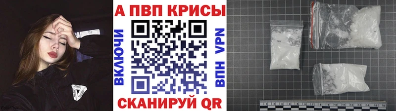 наркошоп  Советская Гавань  А ПВП VHQ 
