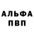МЕТАМФЕТАМИН пудра T Preston