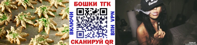 как найти закладки  Советская Гавань  Печенье с ТГК конопля 