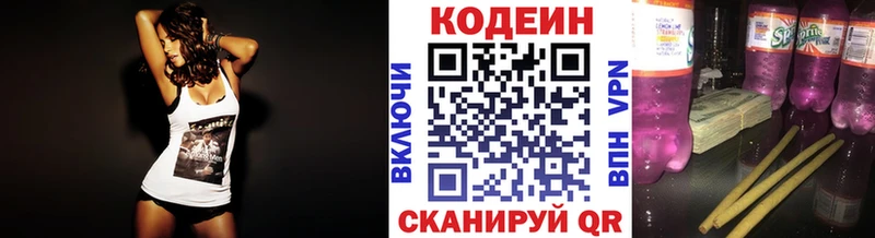 купить наркотики сайты Советская Гавань Кодеиновый сироп Lean Purple Drank