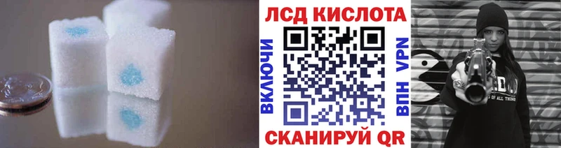 Лсд 25 экстази кислота  наркотики  Советская Гавань 